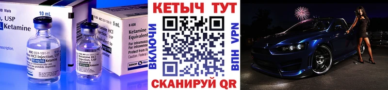 Купить закладки  Приморск  КЕТАМИН VHQ 