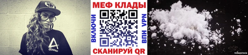 Мефедрон мука Приморск